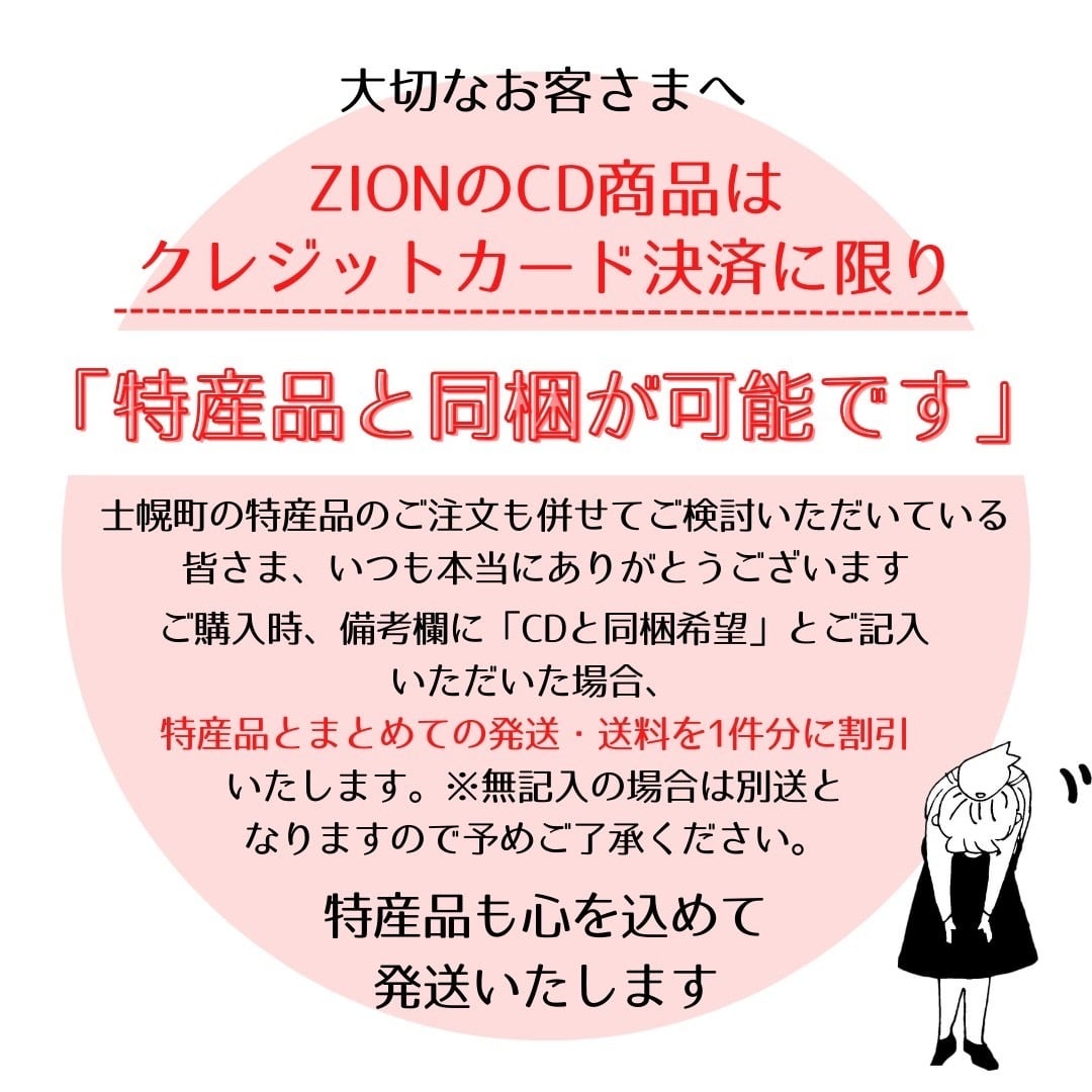 ZION 1st album SUN'n'JOY【2022.12.02 OUT】 | pia21shihoro