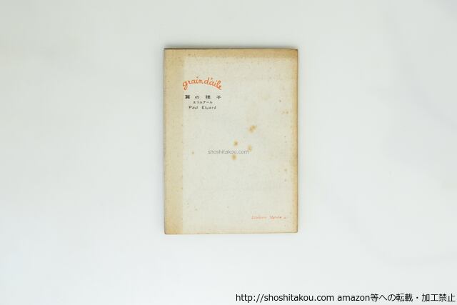 月刊漫画 ガロ 1992年6月号 NO.329 特集ねこぢる / [15911] | Pay ID