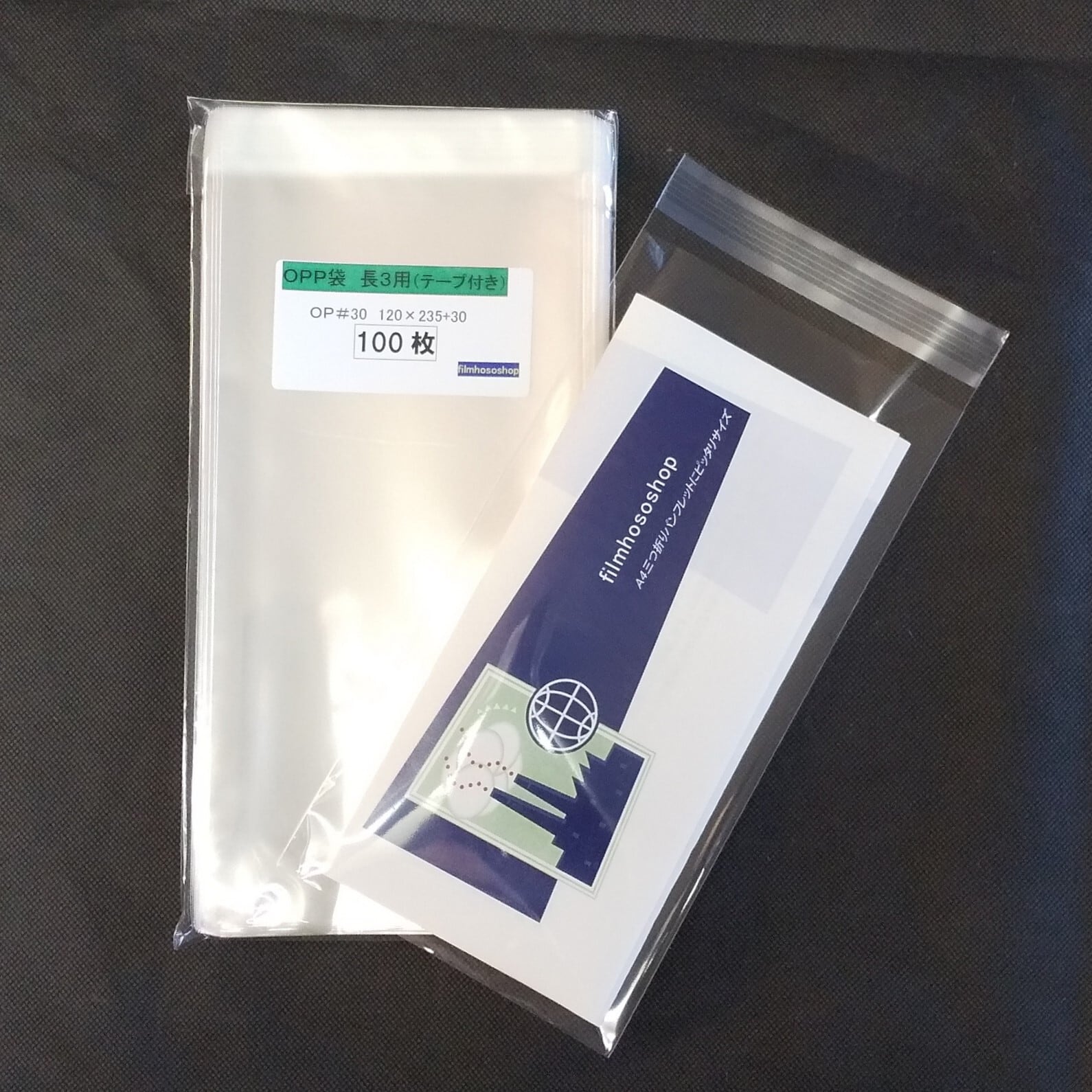 国産テープなし 長3 A4用紙3ッ折り用 透明OPP袋（透明封筒）10000枚30ミクロン厚（標準）120x235mm - 7
