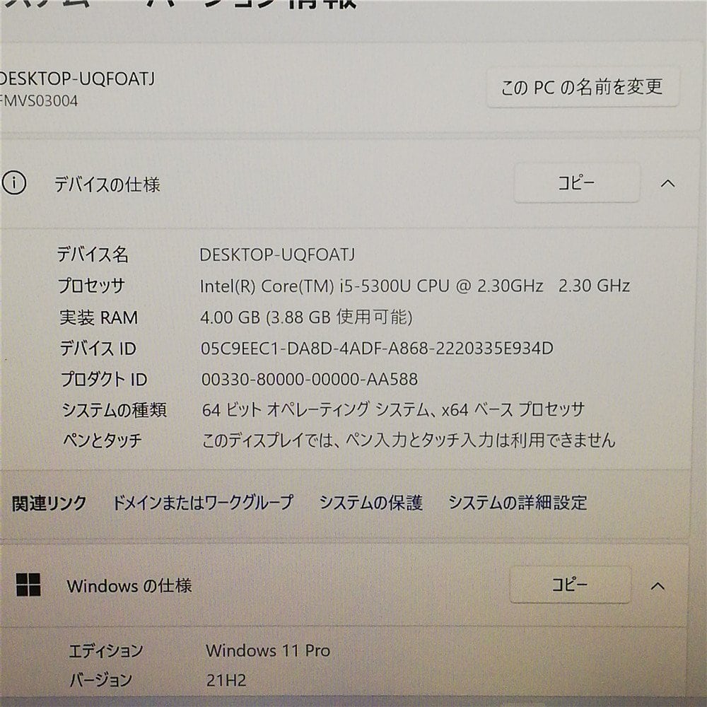 Office2013 新入荷 送料無料 保証付 富士通 S935/K 13.3型 新品SSD
