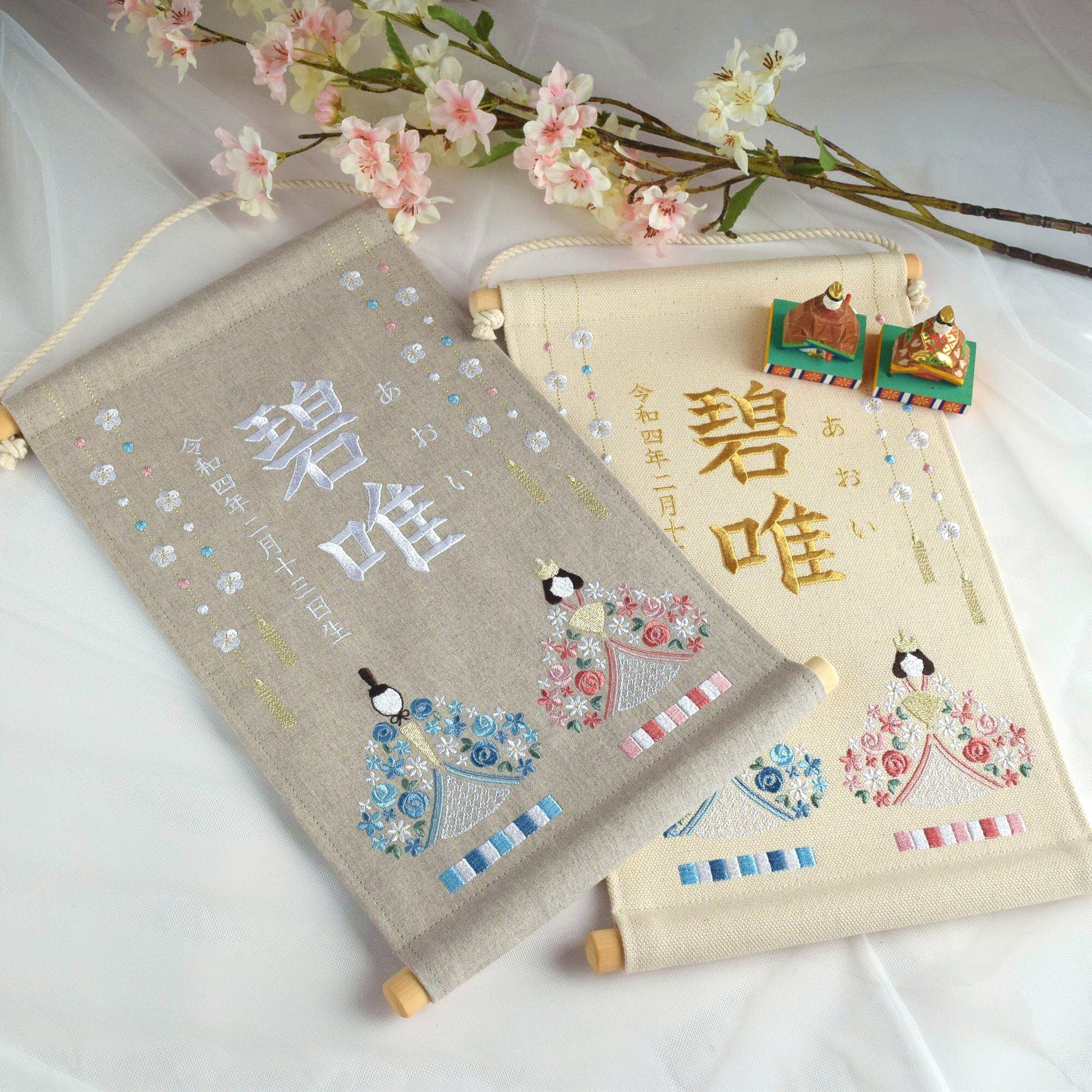 刺繍命名タペストリー《ひな祭り / オフホワイト / 大サイズ》名前旗
