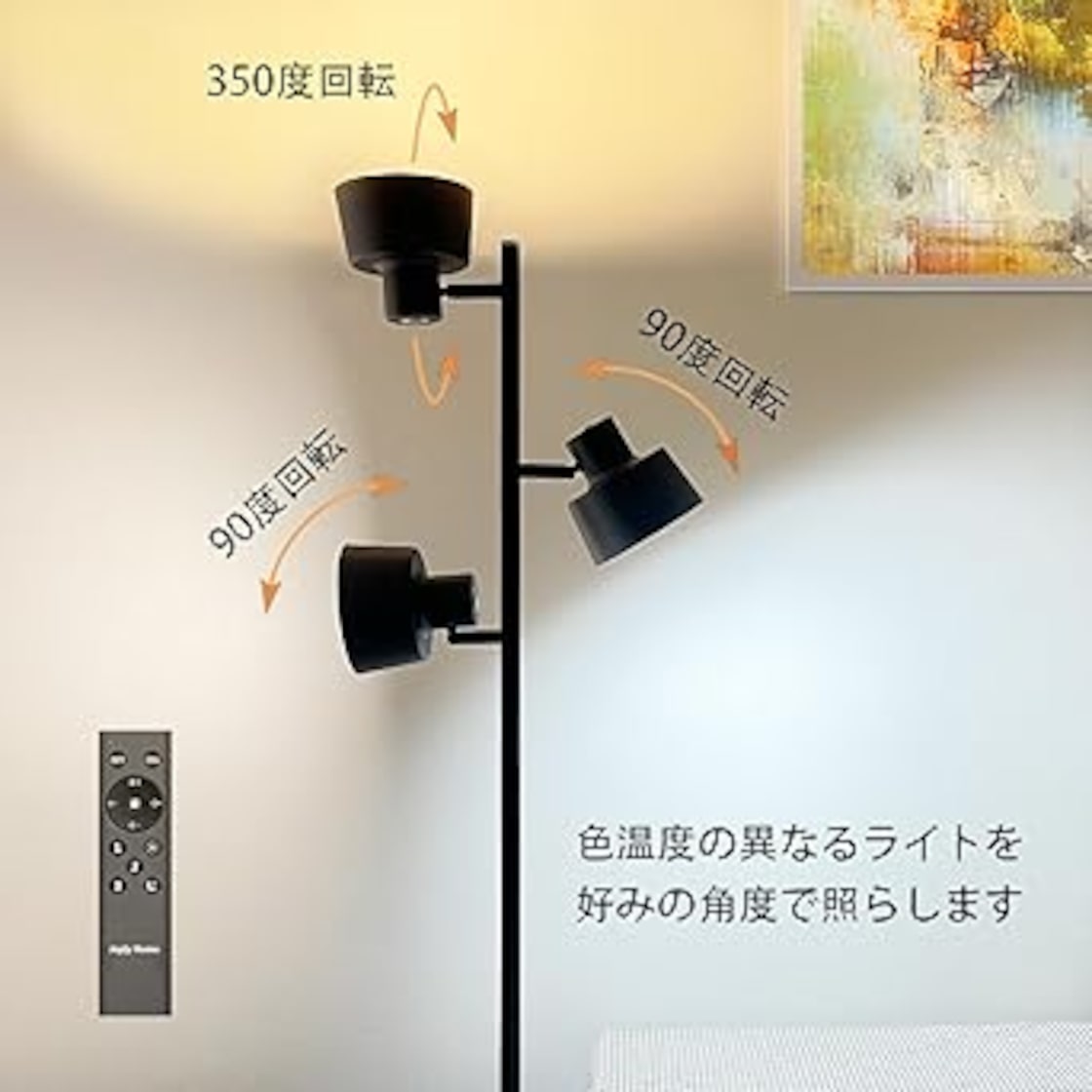 Joyly Home LEDフロアスタンドライト 高輝度・省エネ| 調光・調色 