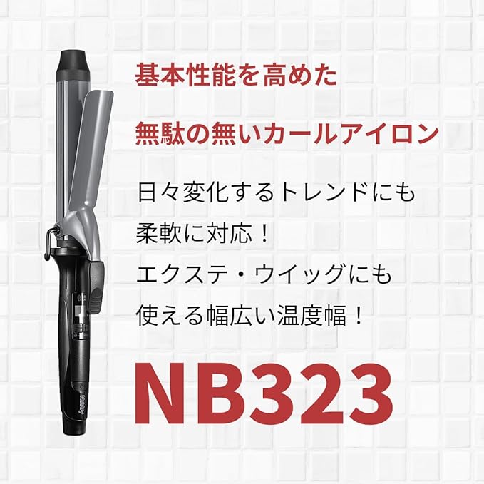 Nobby ヘア カール アイロン NB323 32mm ヘアアイロン プロ用 業務用