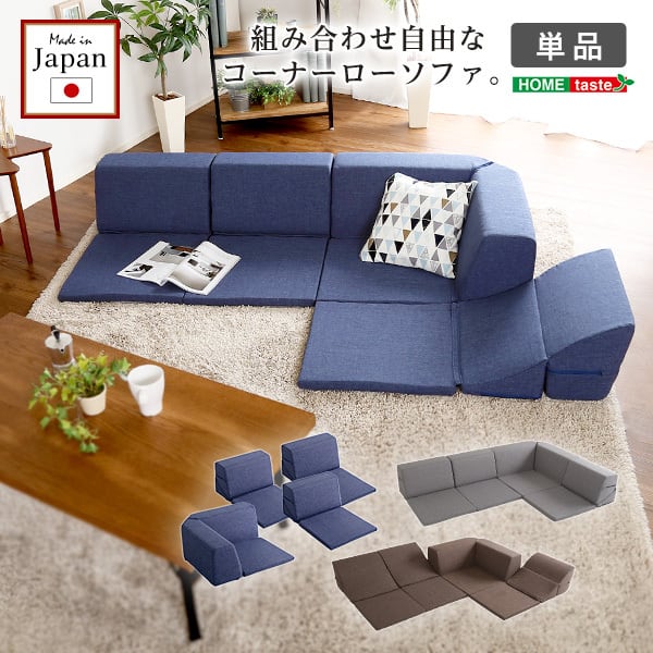 コーナーソファ | 家具の通販専門店 MOMU