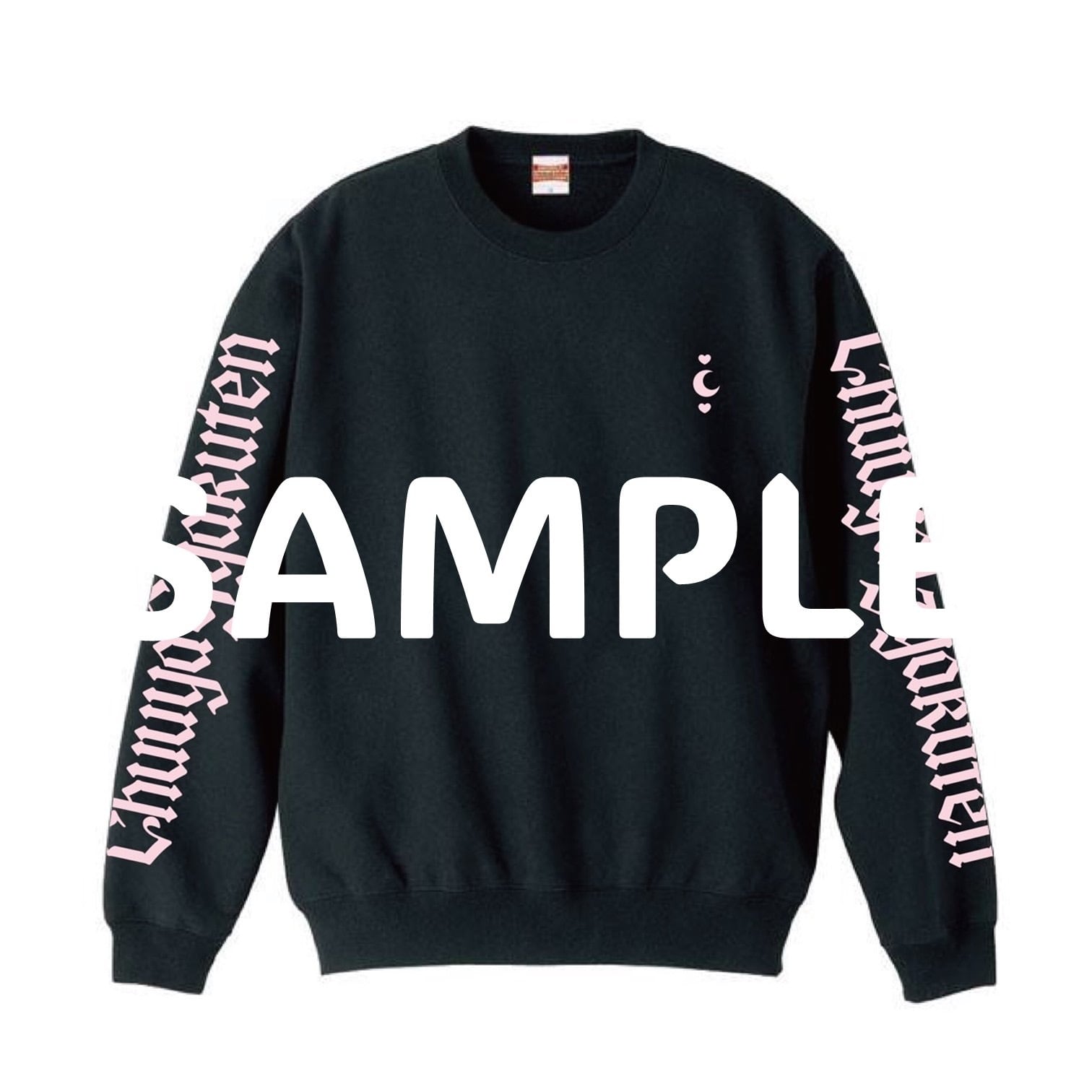 昼夜逆転ロゴトレーナー(再販)