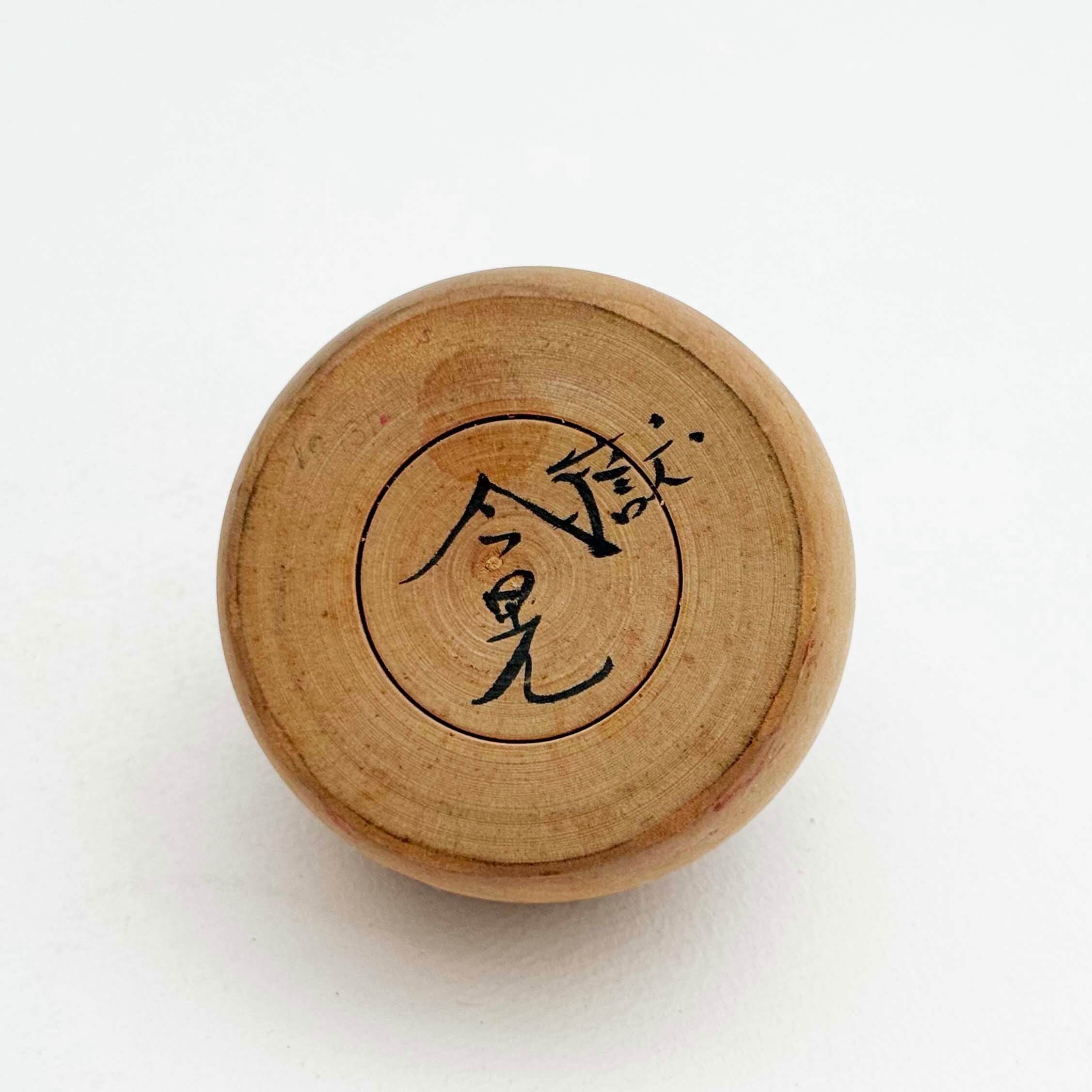 今晃工人 / 嶽時代 えじこ