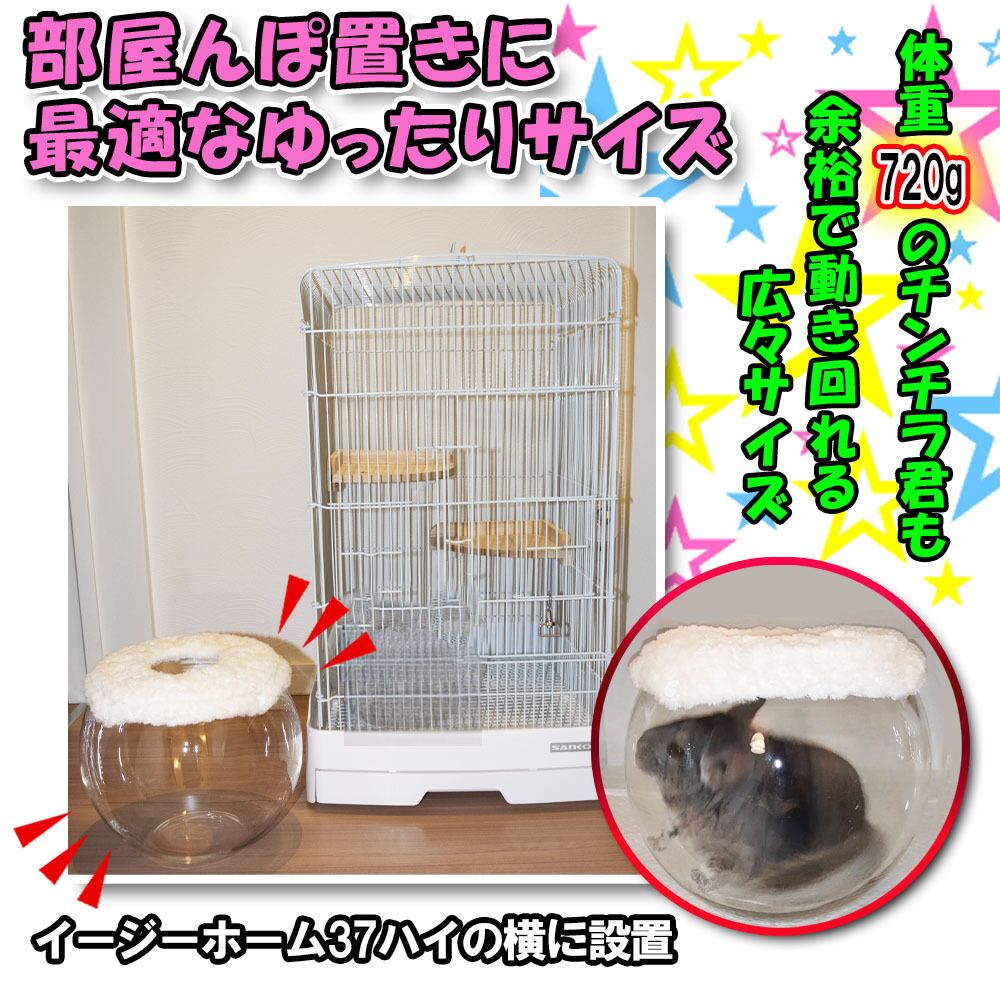 Lサイズ】スカイブルー チンチラ デグー 砂浴び容器 飛び散り防止