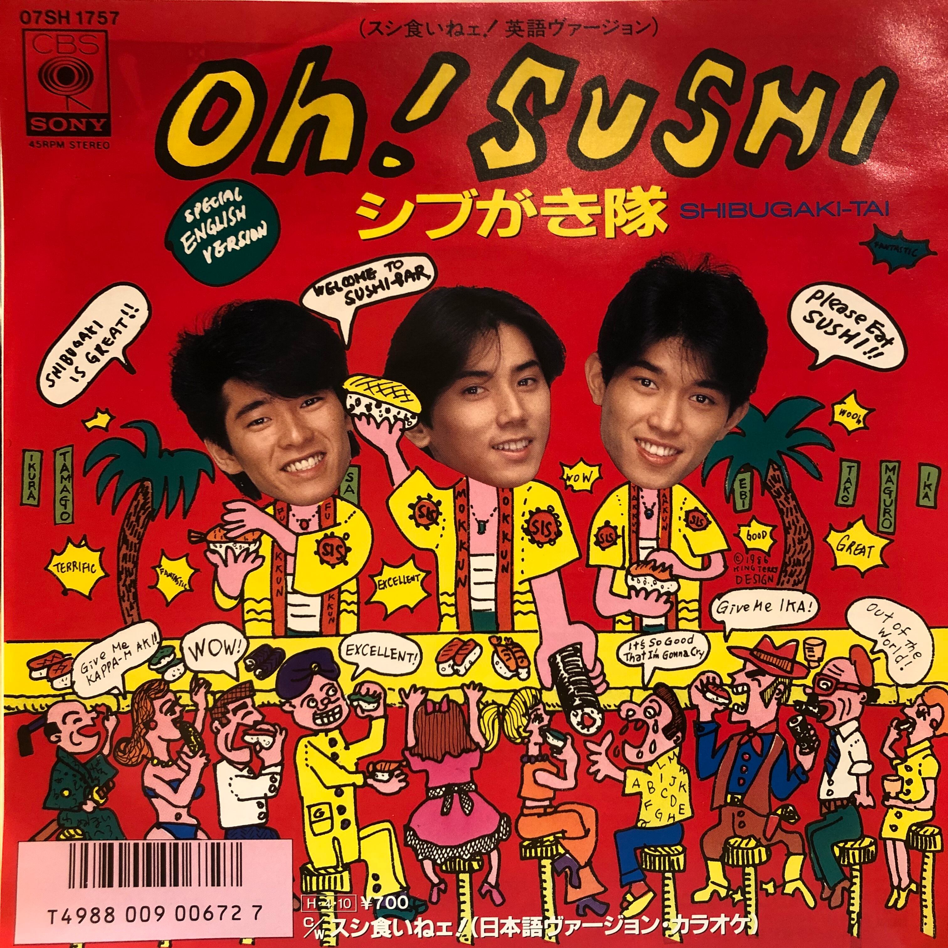 EP 7inch 稀少盤 和泉雅子 / 恋の口笛 赤盤 和モノ レアグルーヴ EP】和泉雅子 / 恋の口笛 | Downtown Records 45 Branch