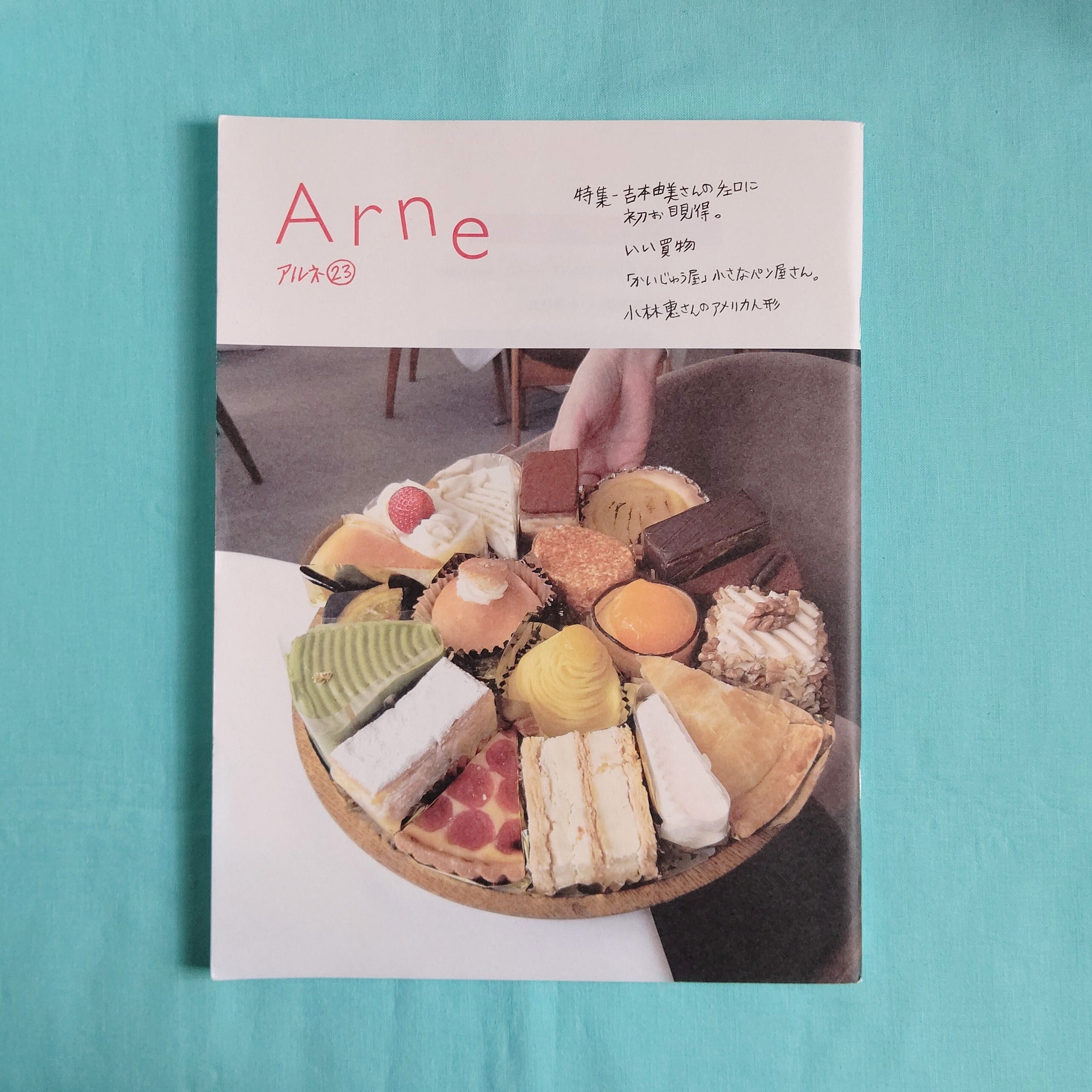 Arne  アルネ30冊 Arne アルネ30冊 Arne アルネ30冊 Arneアルネ全30冊揃 - books used