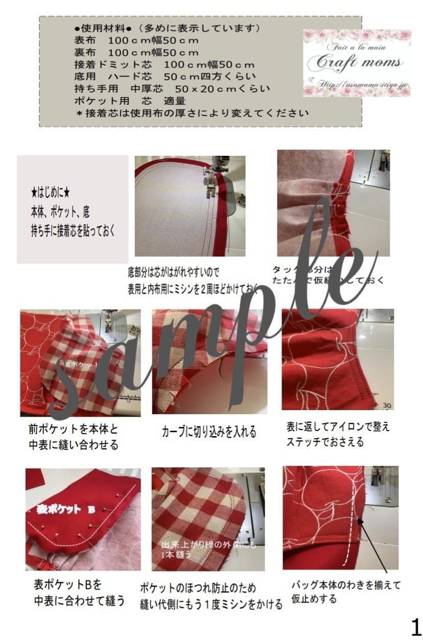 型紙 ころりんバッグ | craftmoms