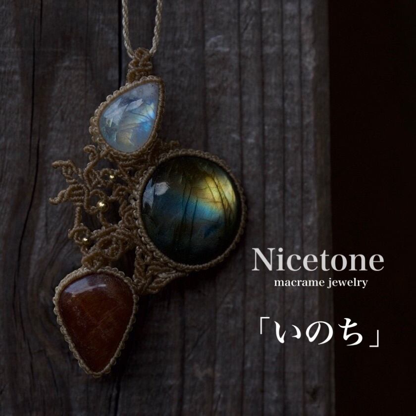 *一期一愛*「いのち」