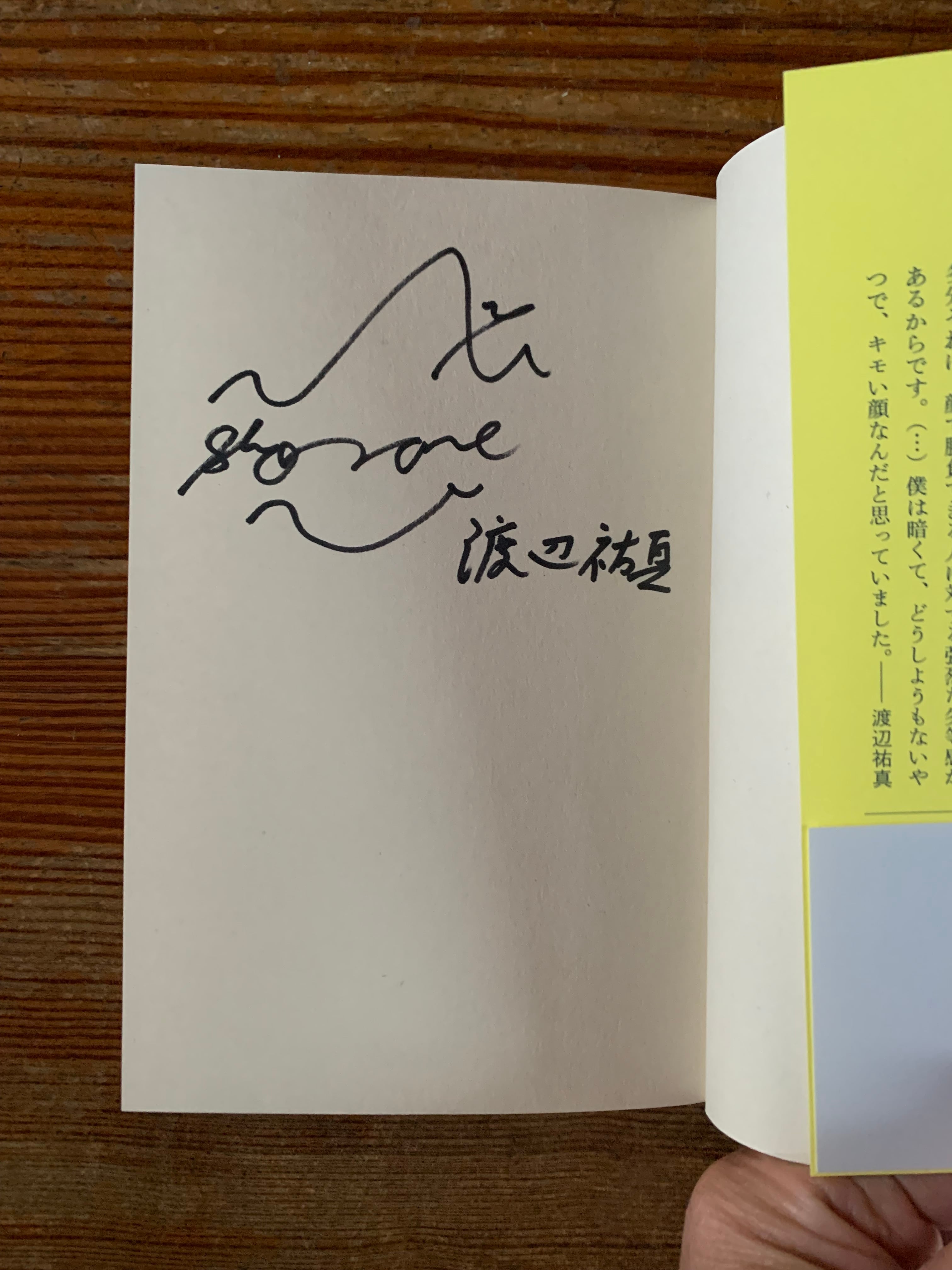 サイン本】宮田愛萌、渡辺祐『晴れ姿の言葉たち』 | STANDARD BOOKSTORE