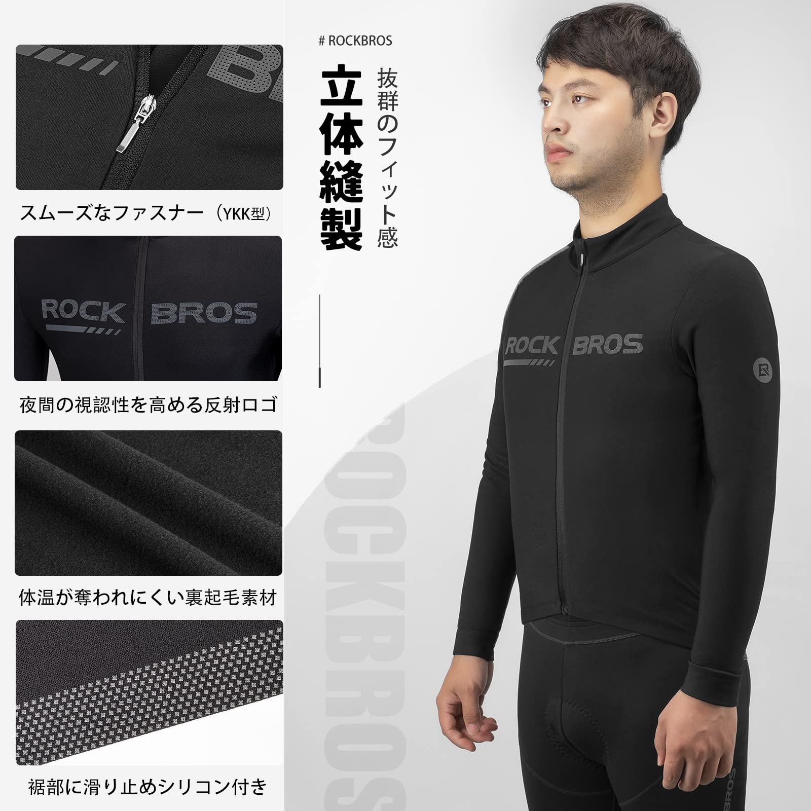 サイクルジャージ 秋 冬 長袖 サイクルウェア 上下セット 防風 防寒 裏