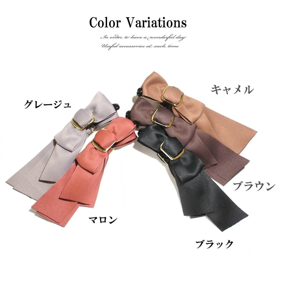 バナナクリップ【ゆうパケット送料無料】ビッグリボンバナナヘアクリップ リボンクリップ リボン バナナクリップ グレージュ キャメル バナナクリップ 上品 バナナクリップ ヘアアクセサリー ヘアアクセ クリップ 大人可愛い プレゼント or1810-084 | overrag powered by