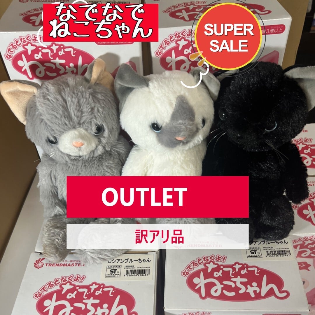 OUTLET | トレンドマスター