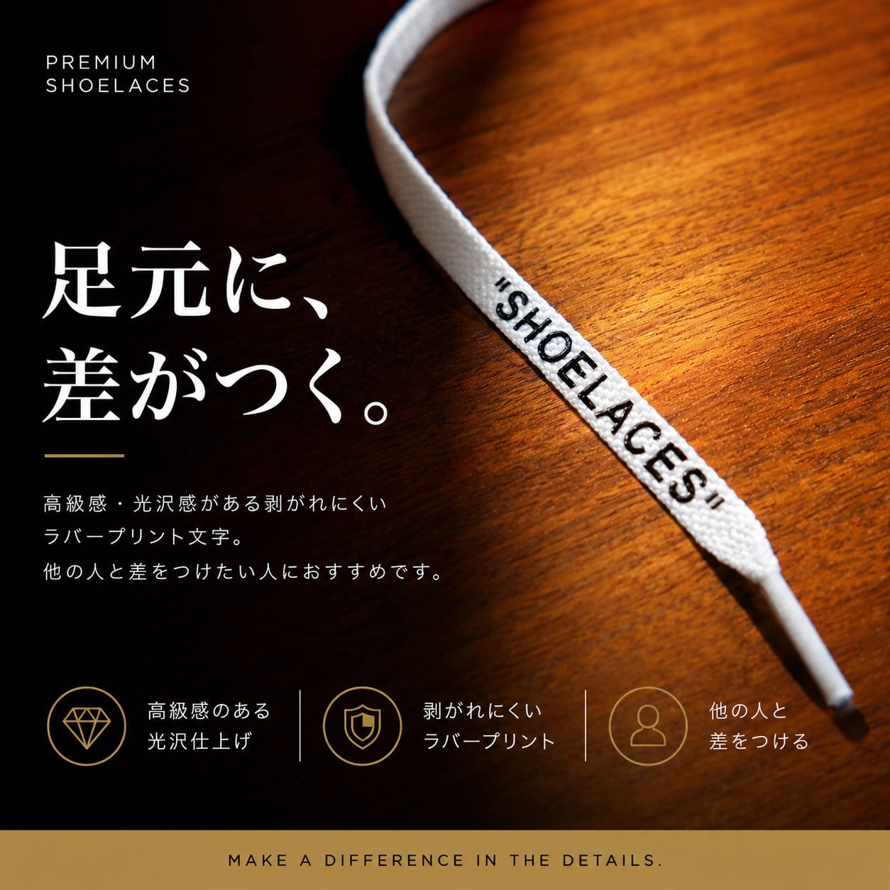 シューレース 【ラバープリントで剥がれにくい文字】 LOGO SHOELACE 靴