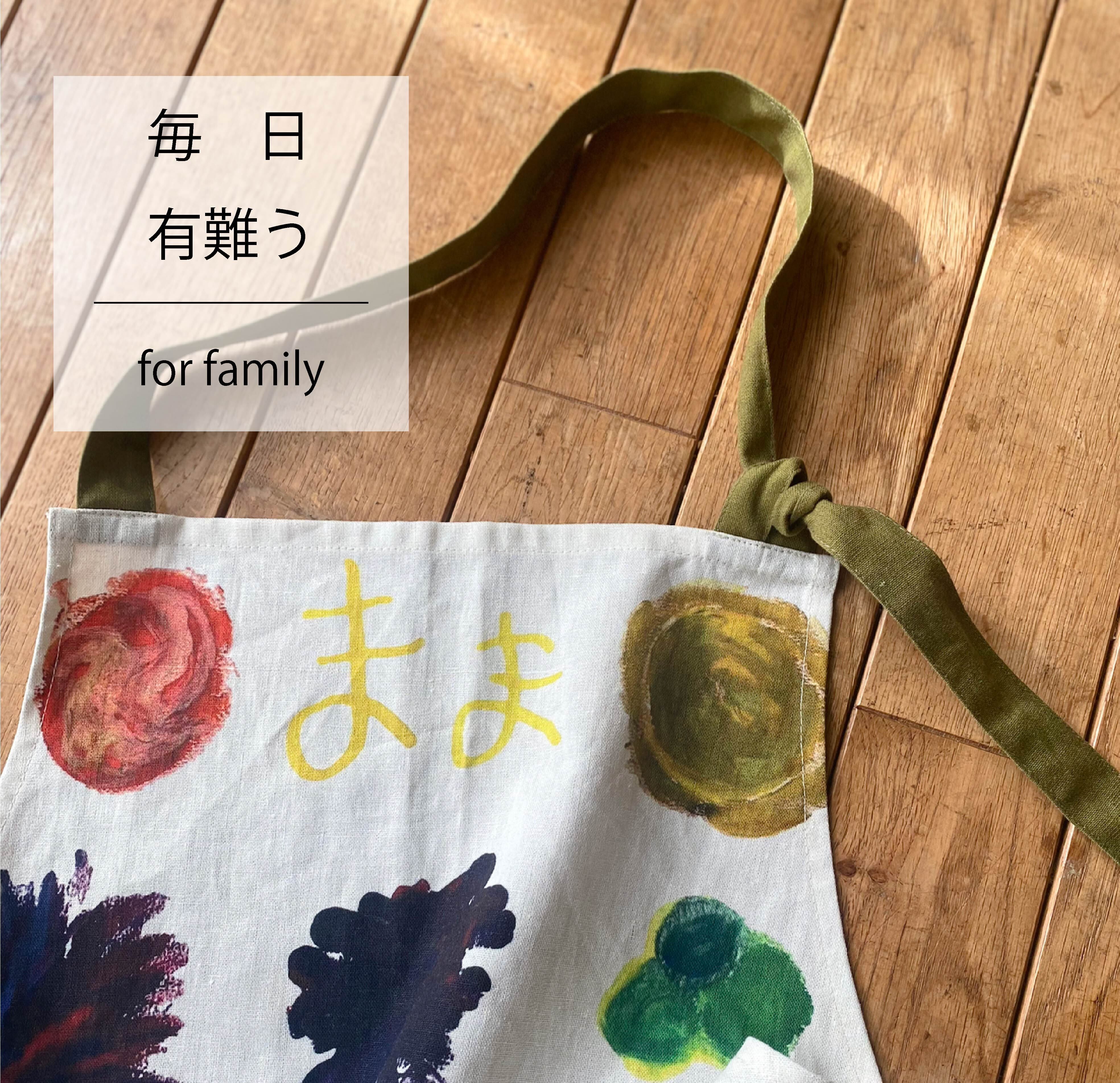 ファミリーエプロン（ユニセックスサイズ） | リトルピカソ ｜子どもの