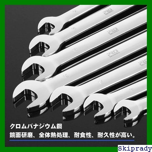 高品質スパナセット 72ギアラチェットレンチ12本組 鏡面仕上げ