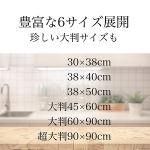 なでしこふきん 大判 8枚重ね  60x90 1枚