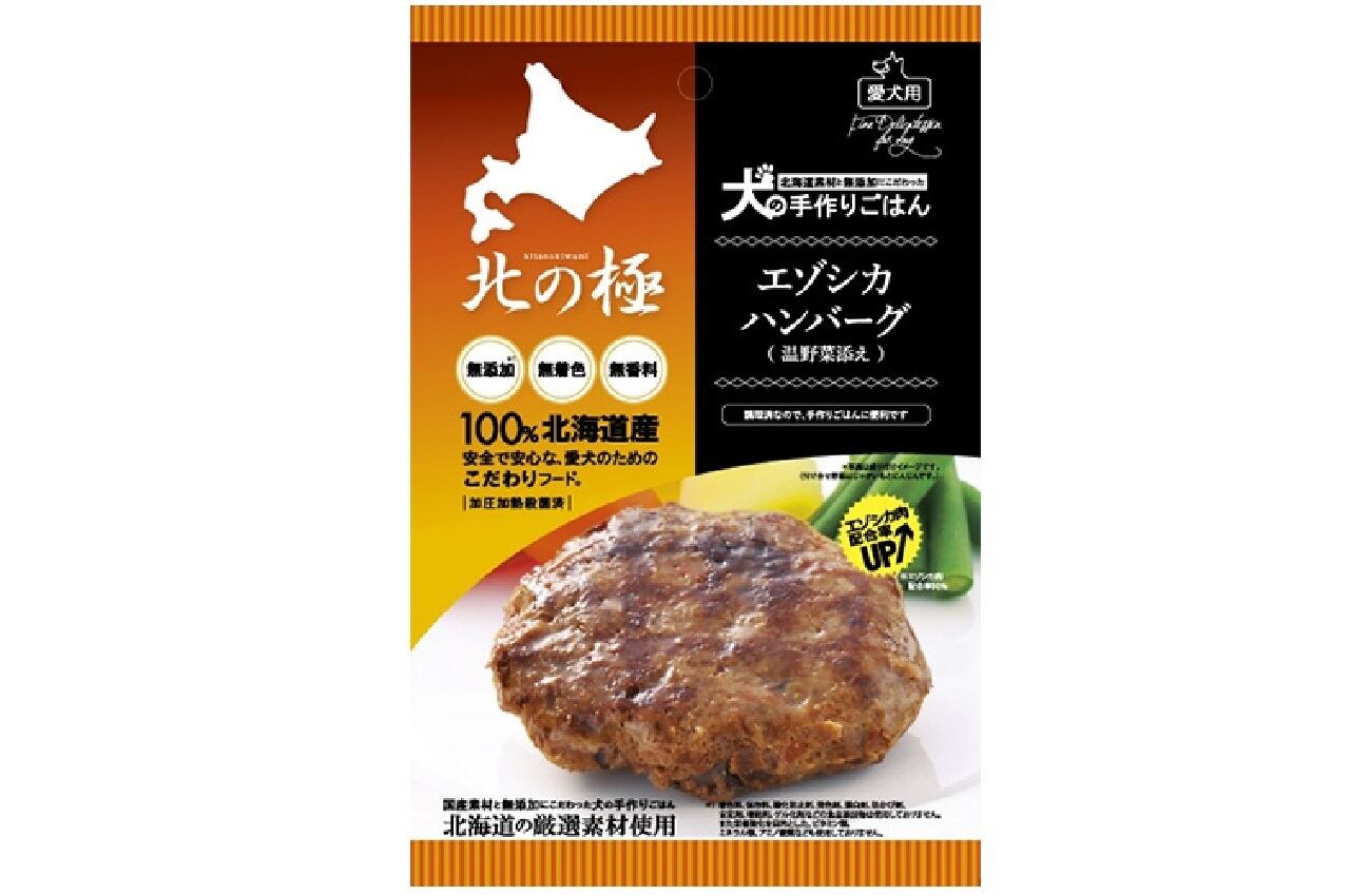 犬用 北の極エゾシカハンバーグ70ｇ ライフパートナーイケダ