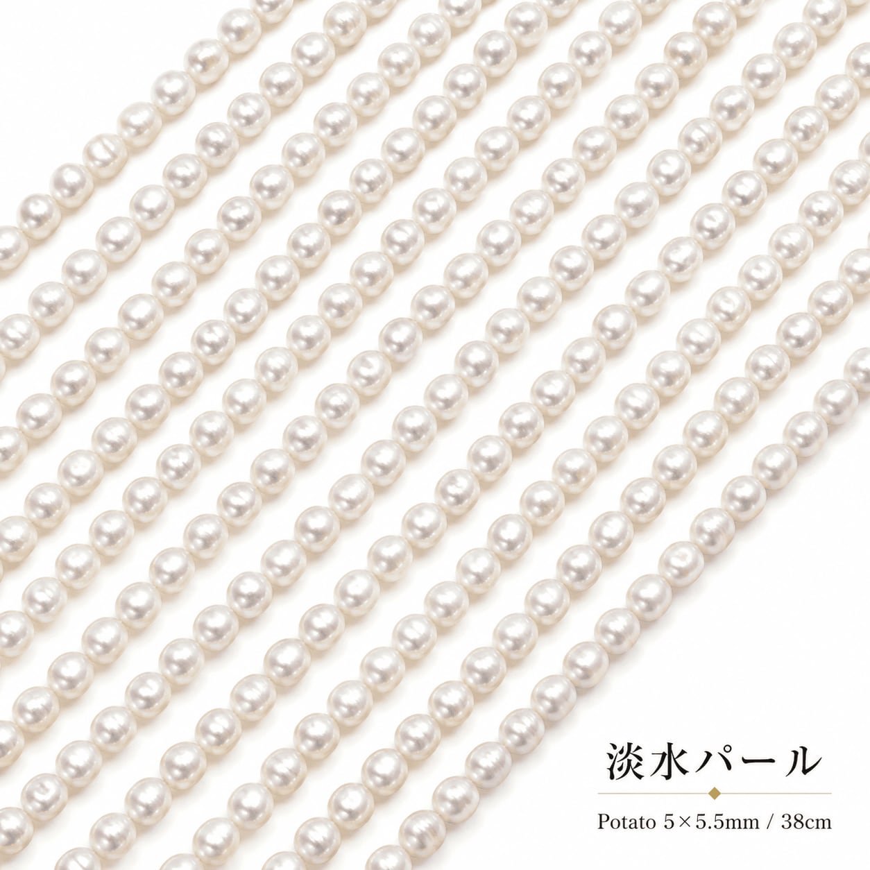 【王道の白】約5x5.5mmの愛らしいポテト型!手作りに彩りを添える白淡水パール(38cm) | P0063