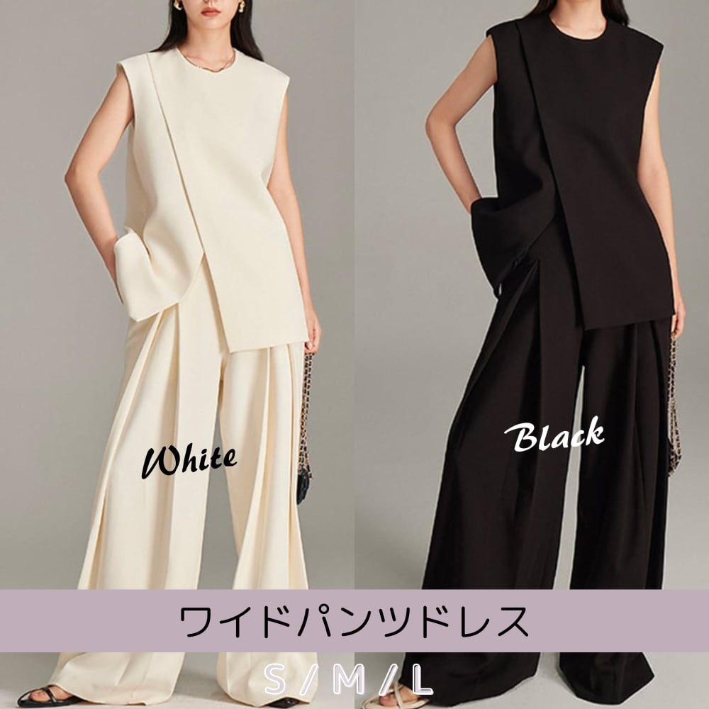 パンツドレス レディース 結婚式 織り込ん セットアップ 紺 黒 ワイド 