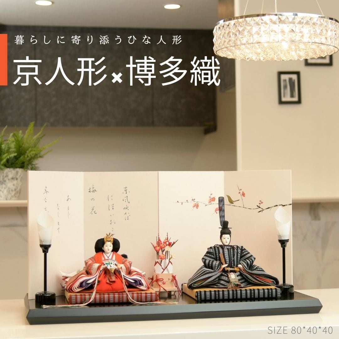 雛人形｜ひな人形｜初節句｜コンパクト｜おしゃれ｜モダン｜インテリア