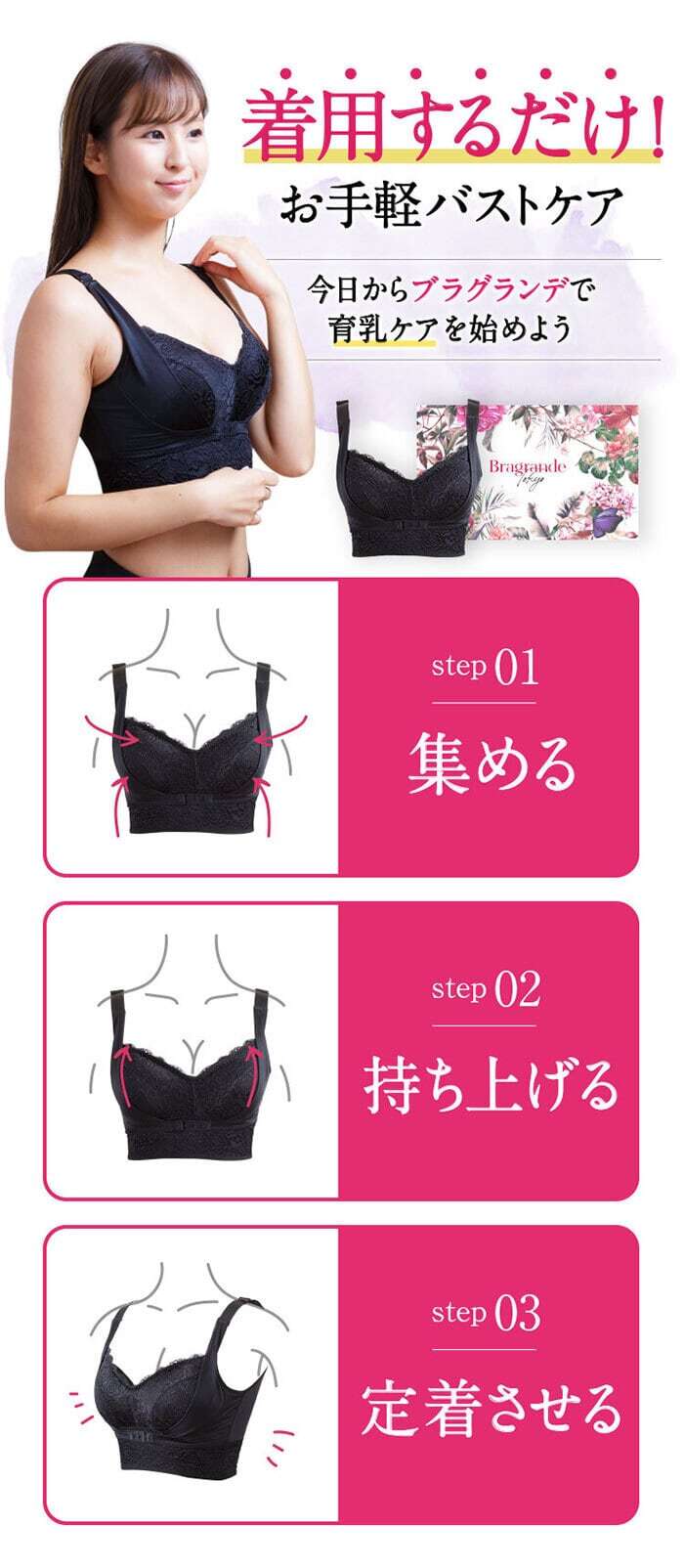 おっぱいが育つ育乳ブラジャーお得な2枚SET | salonpolite