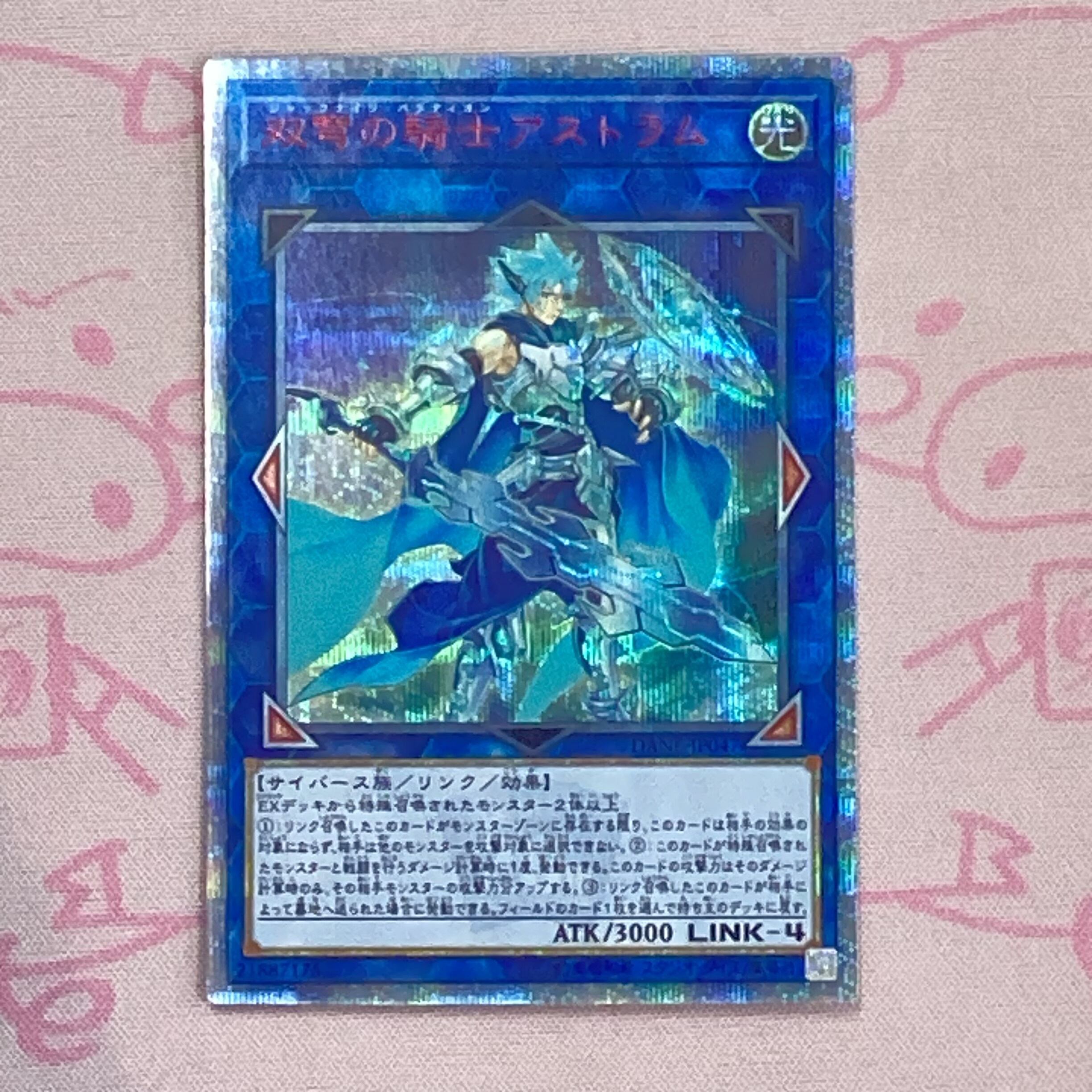 【Aランク】双穹の騎士アストラム 20th