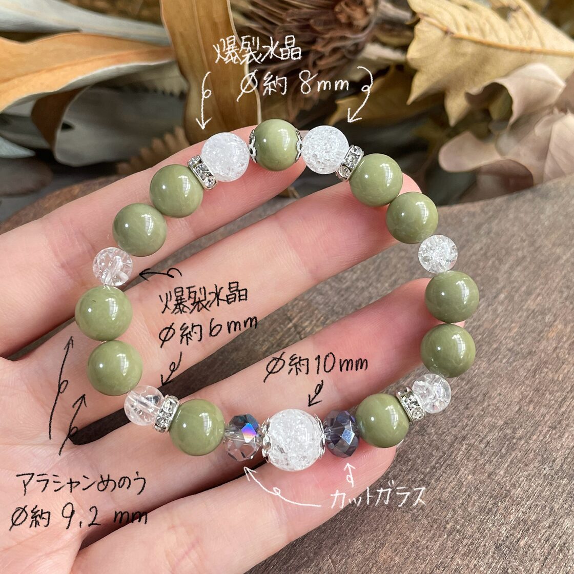 天然石デザインブレスレット アラシャンめのう×爆裂水晶×水晶 1点もの 