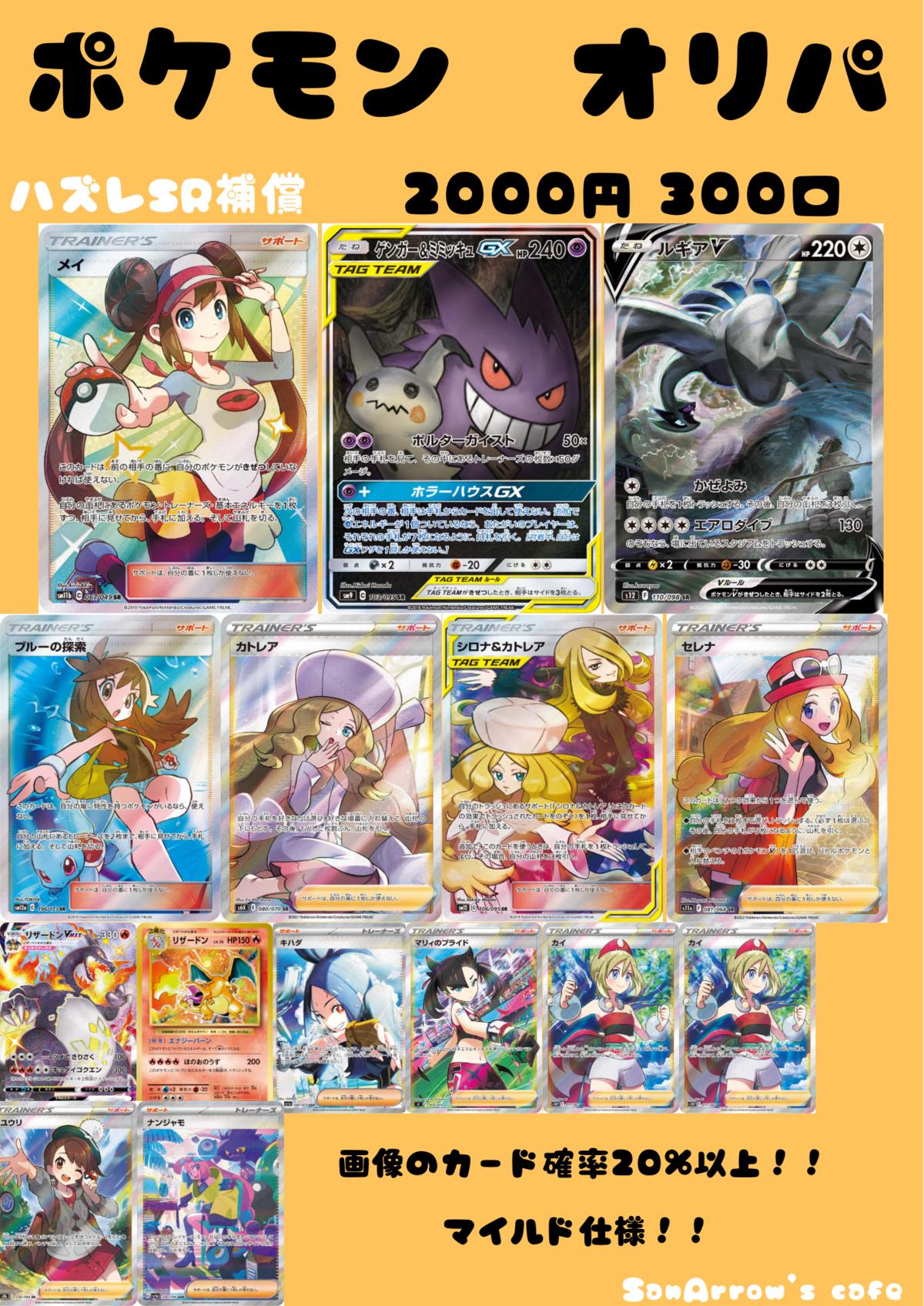 ユハ　ポケモンカード2枚 ポケモンカードゲーム ポケカ ユクシー 2枚セット - メルカリ