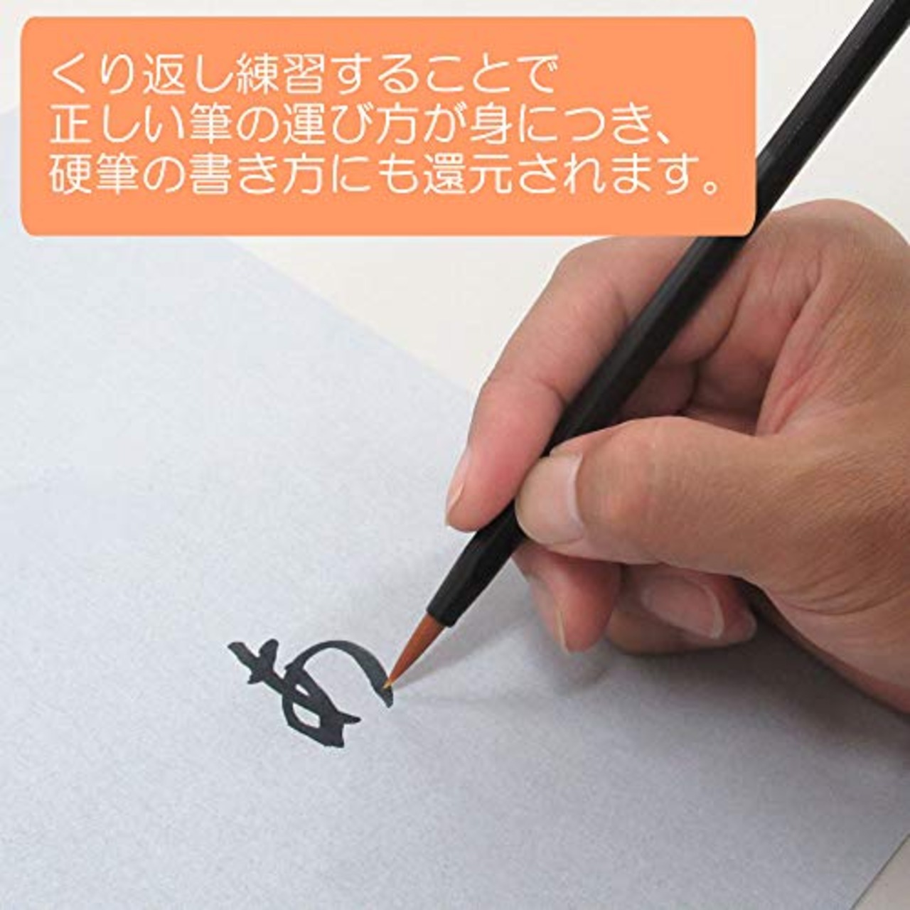 あかしや 水書セット 水書筆ですいしょ練習セット筆入り(黒軸) 用紙あり(無地) AZ-70SUF