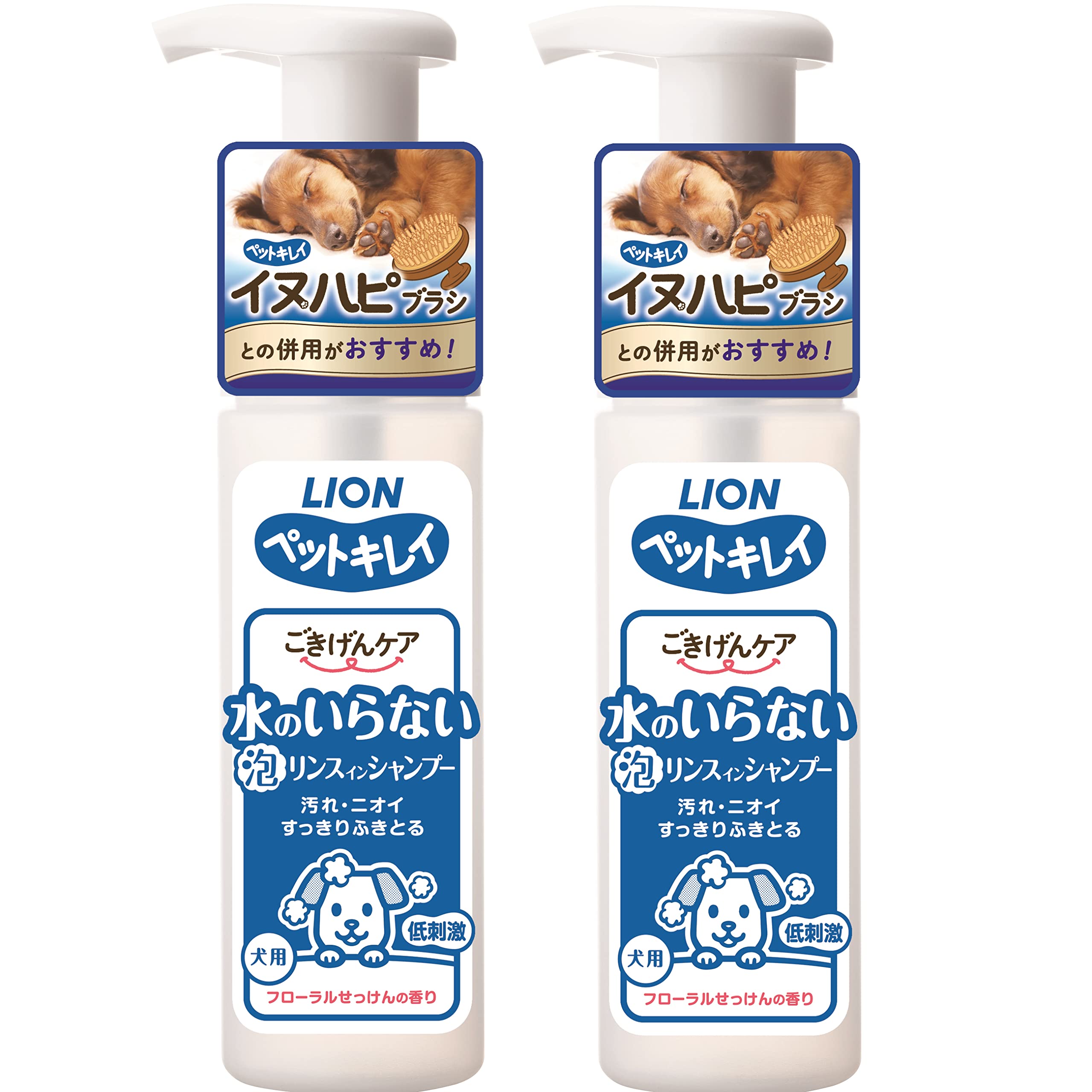 【在庫のみ】ペットキレイ ごきげんケア 水のいらない泡リンスインシャンプー 犬用 2個 ライオンペット