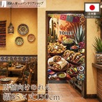 【受注生産】のれん メキシカン・フィエスタ TOILET 85×150cm 52231