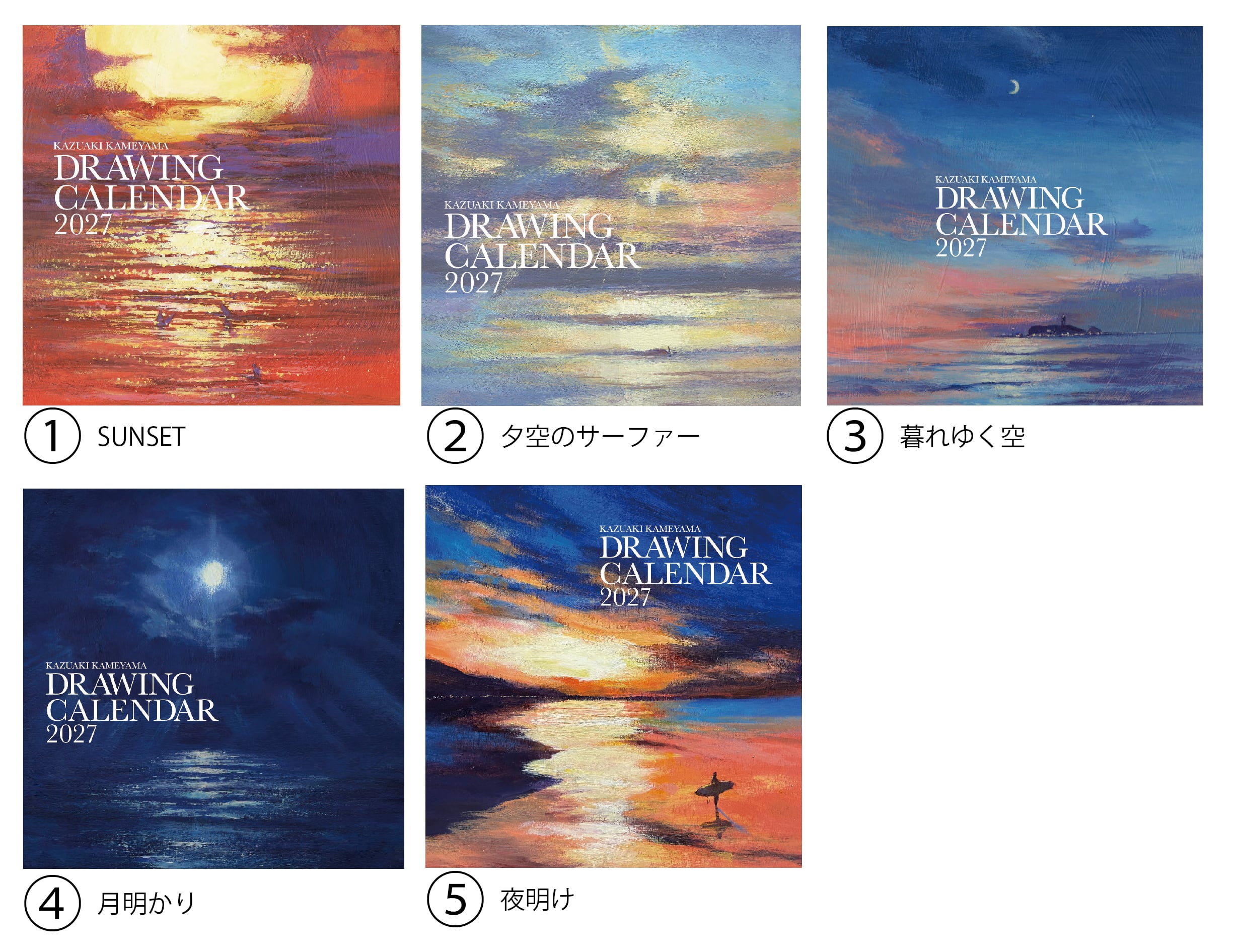 海の絵を描く画家・亀山和明作品 ON LINE SHOP