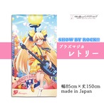 【受注生産】 のれん サンリオ SHOW BY ROCK!! Plasmagica 幅85×丈150cm シアン/チュチュ/レトリー/モア