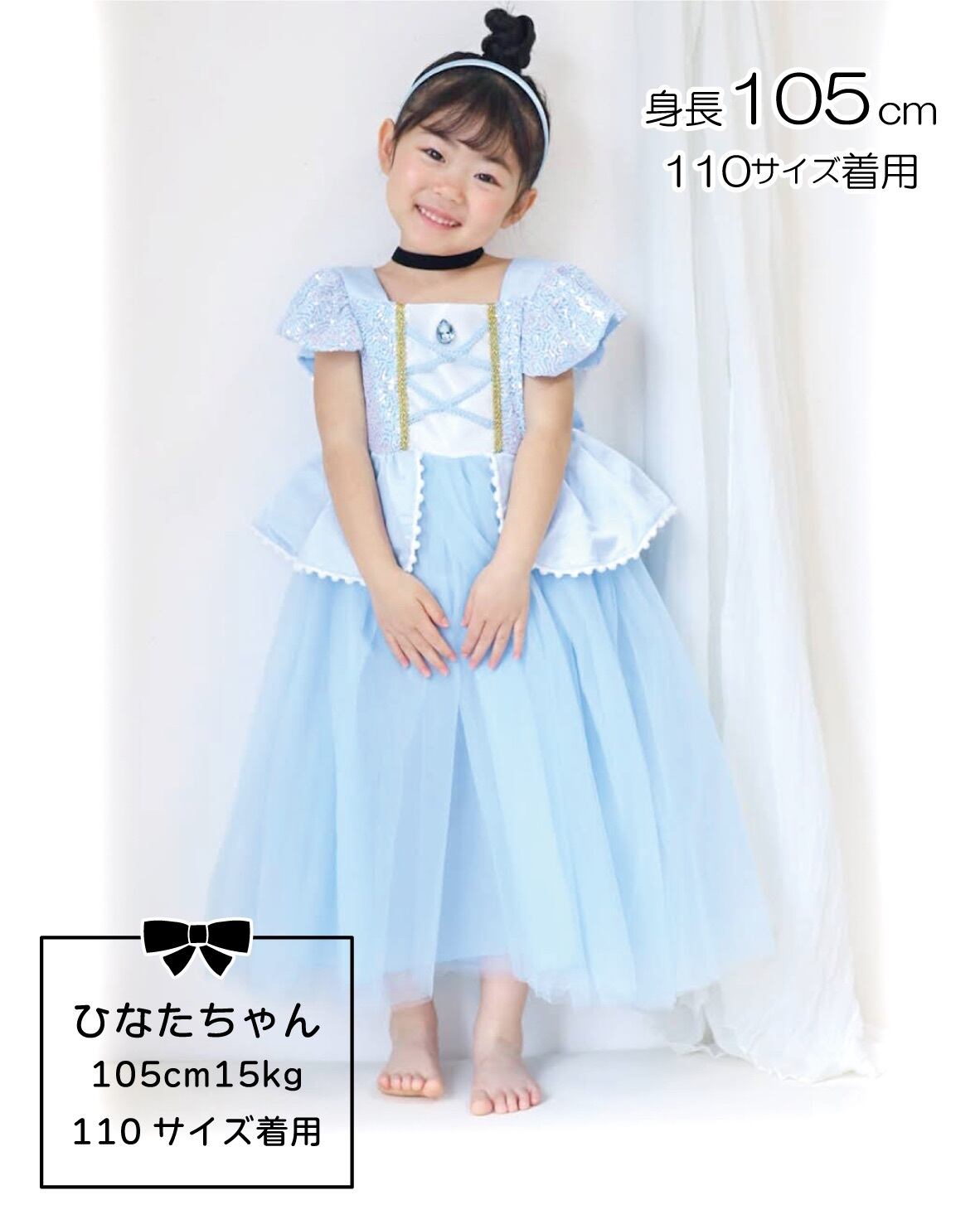 100-130【即納】シンデレラ風豪華プリンセスドレス [プリンセスドレス