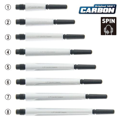 Fit Shaft Carbon Normal [SPIN] | ダーツショップ Dx3