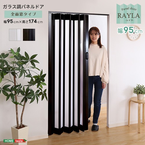 採光性バツグン!ガラス調のパネルドア -RAYLA(レイラ)-