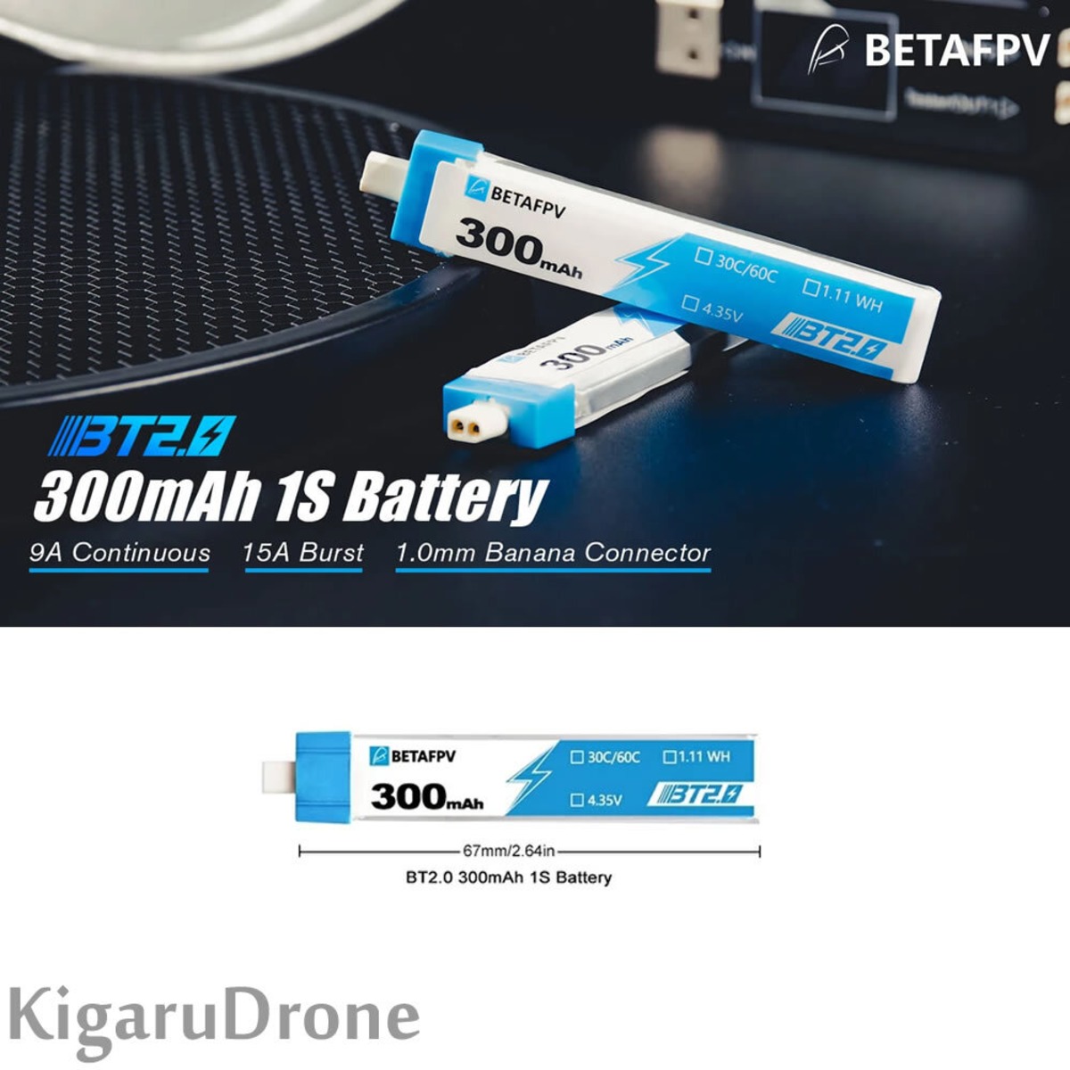 BT2.0 1S 300mAh】 BetaFPV 1S 30C Battery 新規格BT2.0コネクター | KigaruDrone