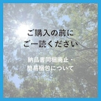 【ご購入の前にご一読ください】納品書同梱廃止・簡易梱包について