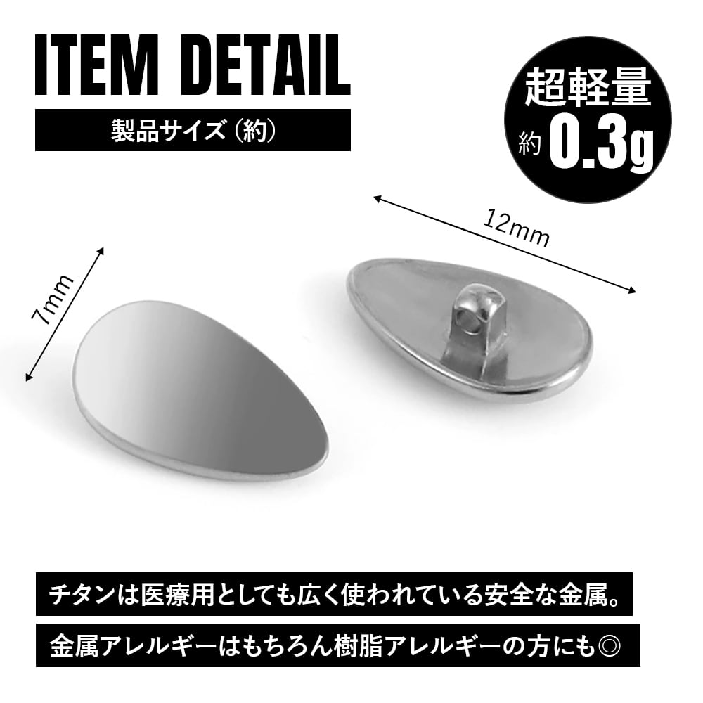 眼鏡 鼻パッド ノーズパッド チタン製 Ver6 超軽量 ネジ式 メガネ