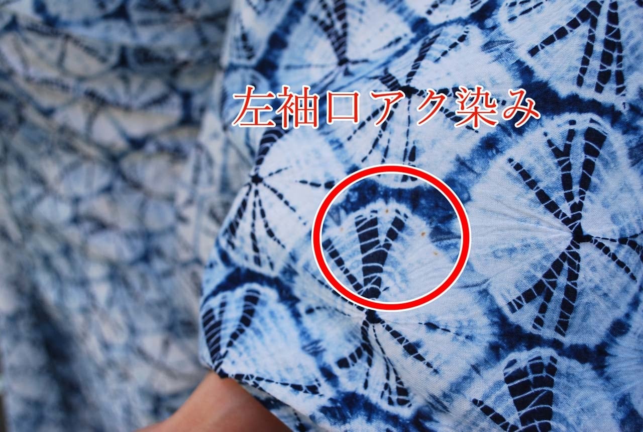 浴衣】正藍染め 有松絞り 手蜘蛛絞り 浴衣 リユース三越製 | 大山