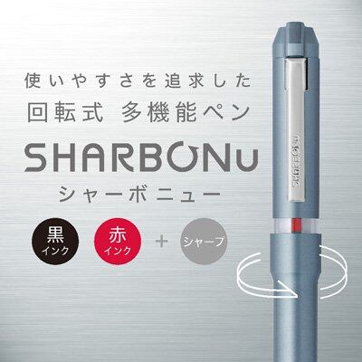 ゼブラ シャーボNu 回転式多機能ペン 0.5mm SBS35 | 文房具屋ドットコム