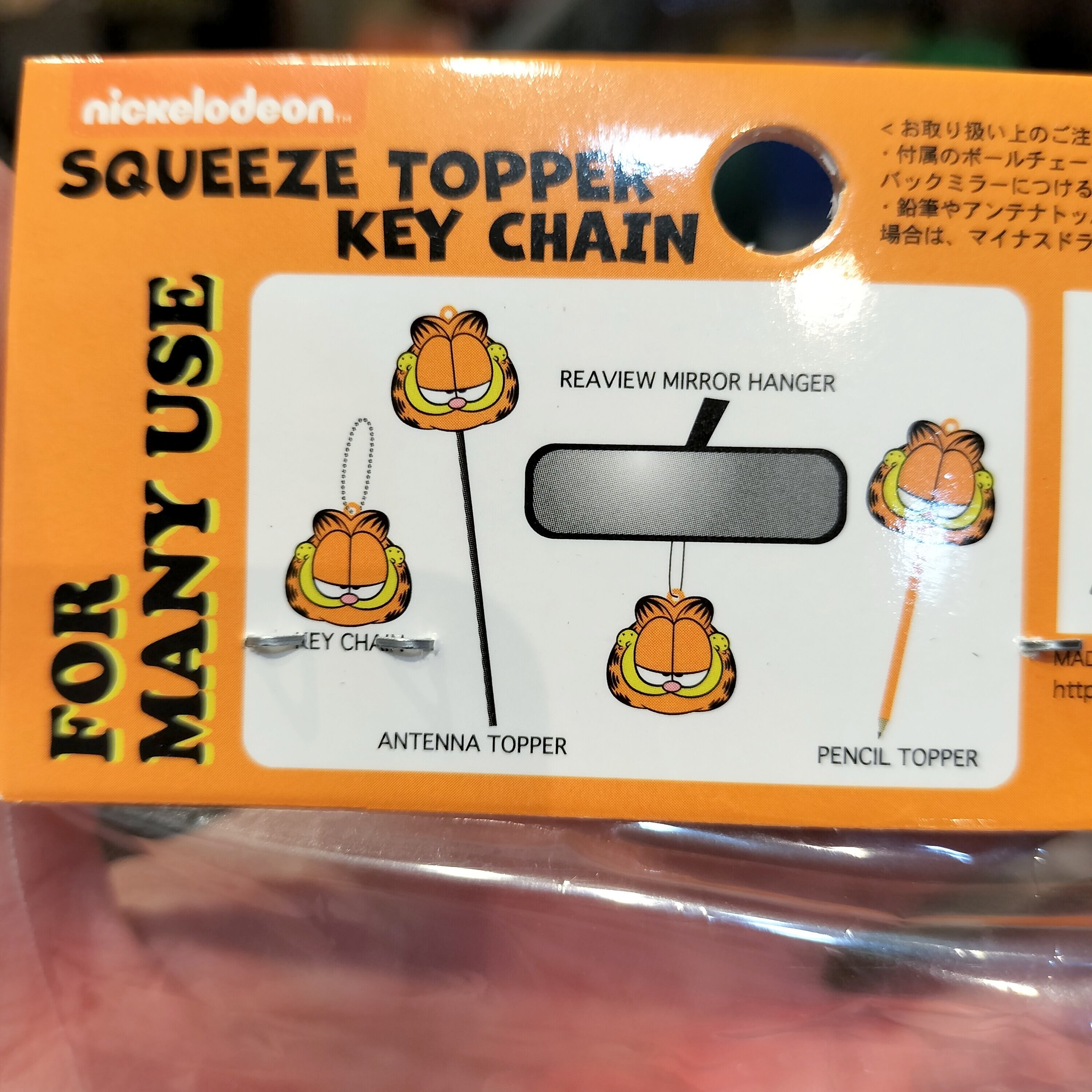 アンテナトッパー/ボール◇ガーフィールド/Garfield◇カー