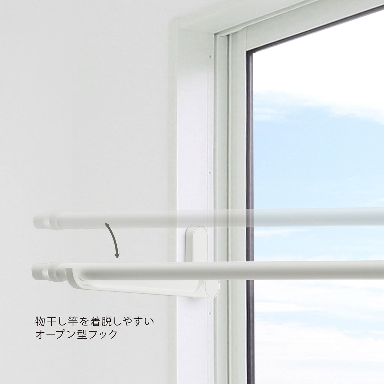 室内物干し》窓枠用【tao（タオ）】（カラー：ホワイト｜ブラック