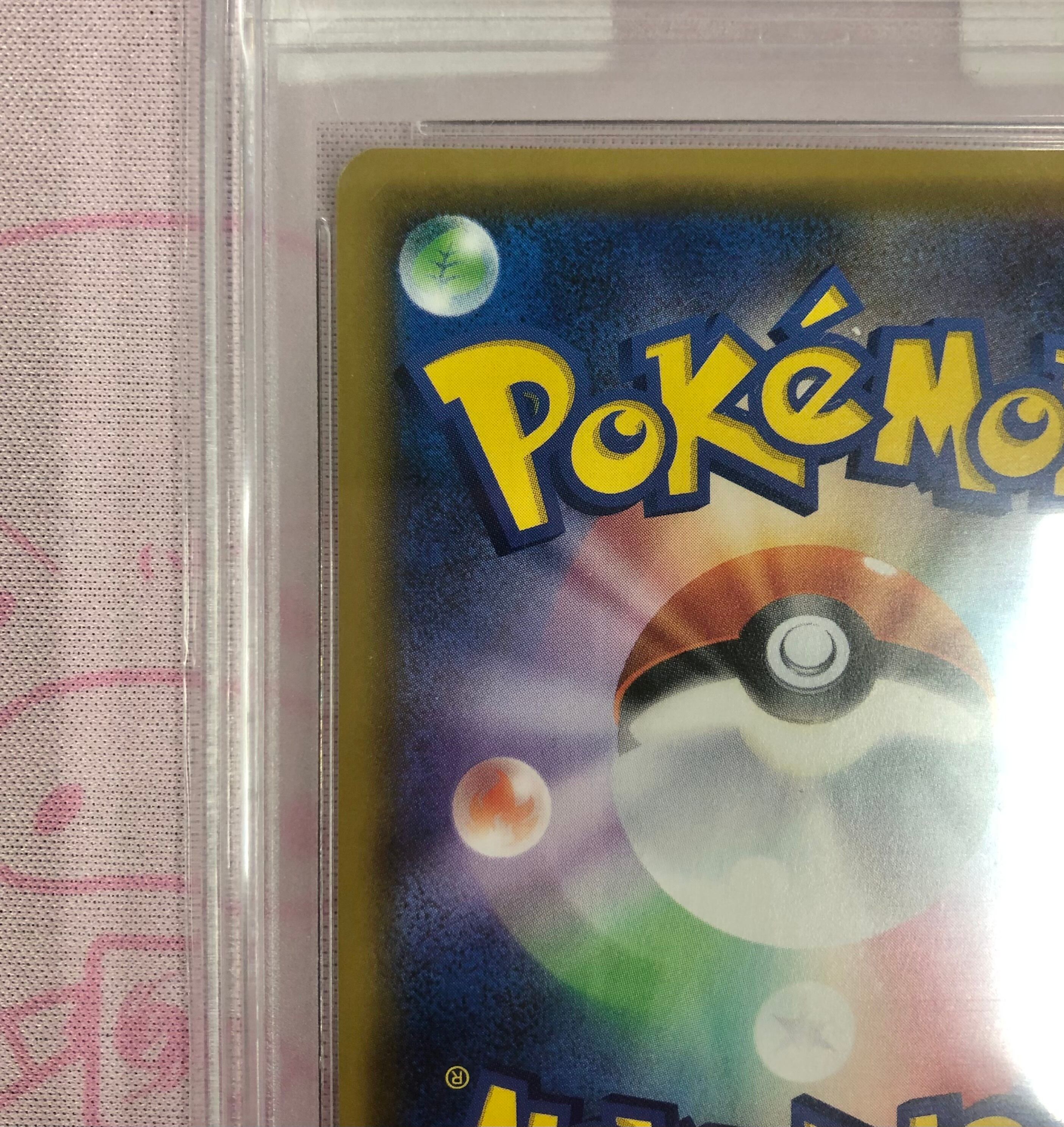 Aランク】ウルトラネクロズマGX（PSA10 UR | カードショップ Buu star