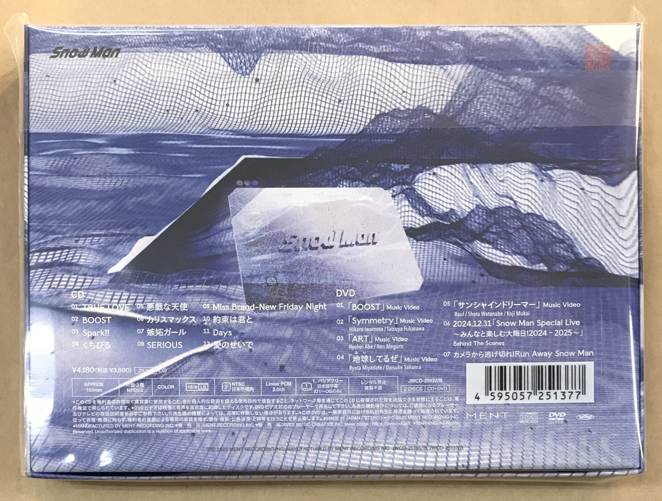 Snow Man / 音故知新 / 初回盤B (CD+DVD) | 最北のCDショップ フナヤマ