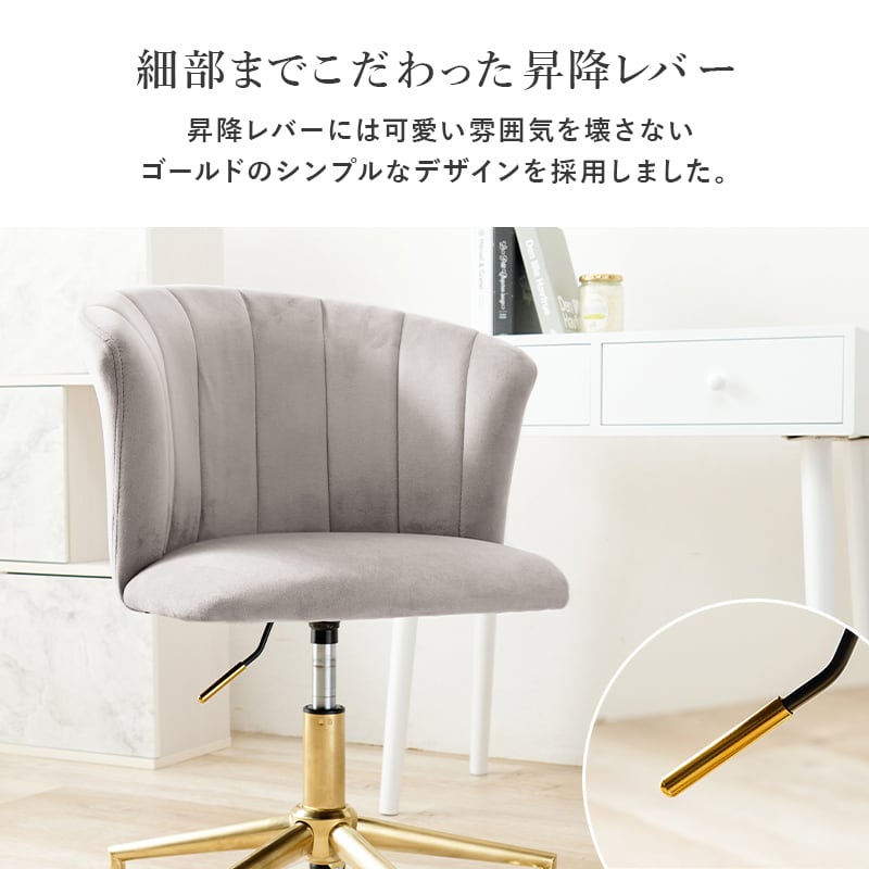 キャスターチェア チェア インテリアチェア 椅子 いす イス 腰掛け サロン ダイニング リビング エレガント オシャレ