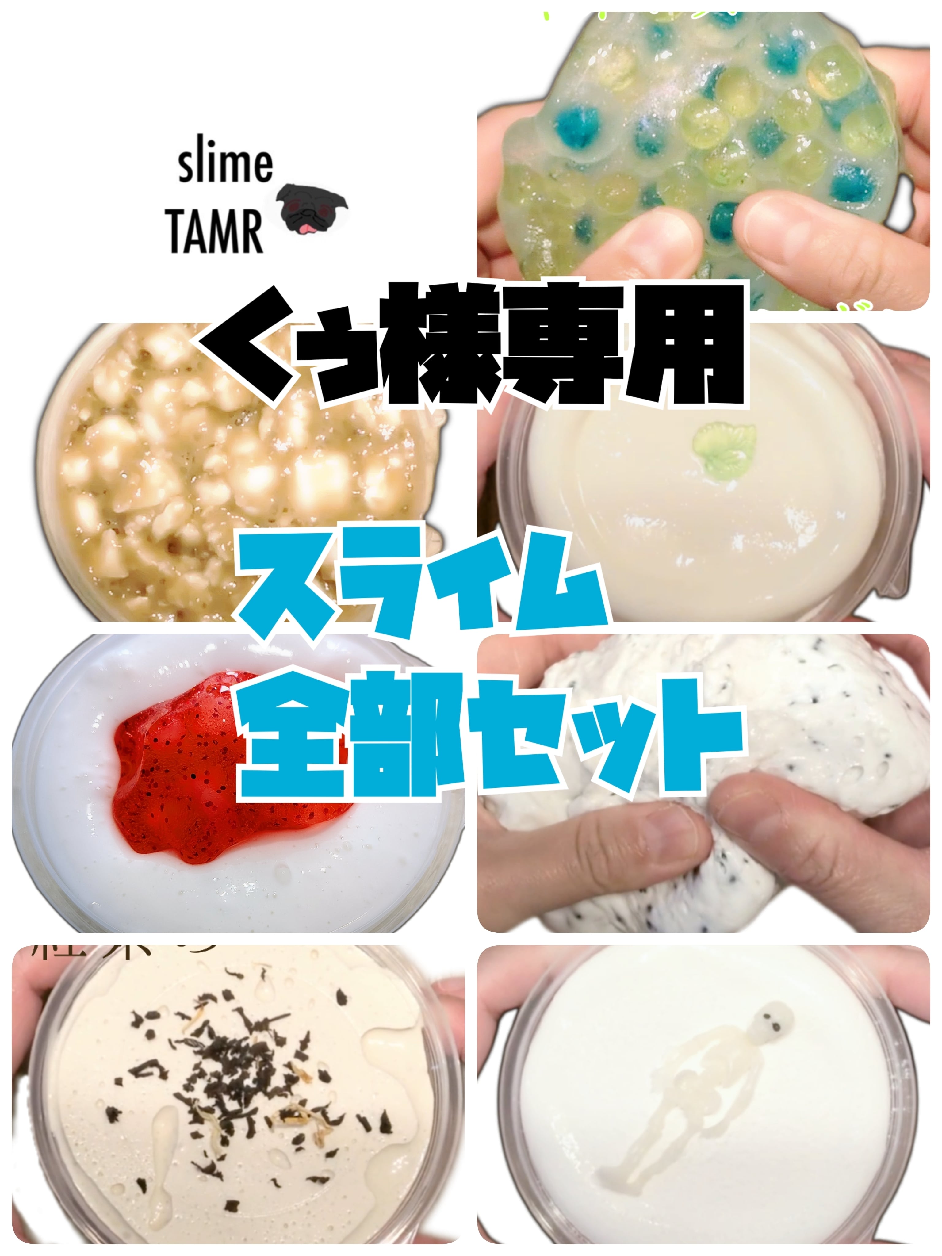 スライム全部セット TAMR Amazon.co.jp: XZMMM スライム 24個 セット 水晶スライム Slime DIY